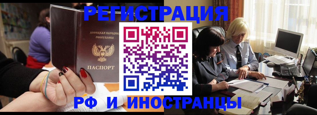 временная регистрация в Челябинской области