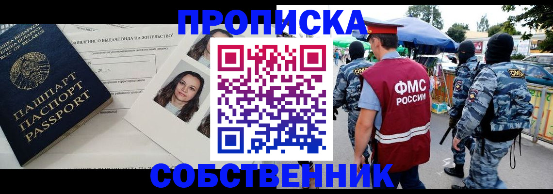 прописка ребенка в Челябинской области