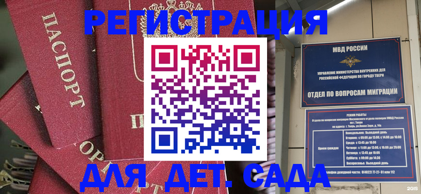 временная прописка в Челябинской области