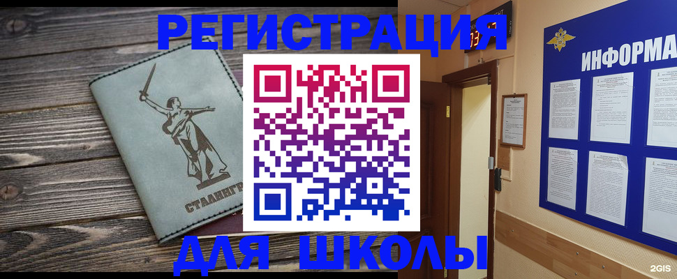 прописка для кредита в Челябинской области