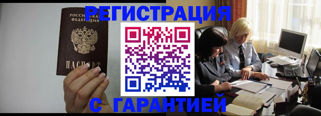 прописка поиск в Челябинской области