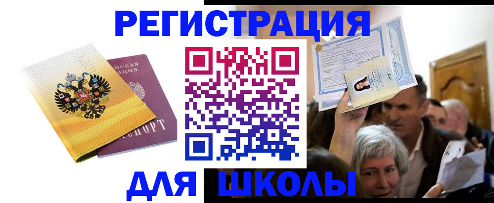 временная регистрация госуслуги в Челябинской области