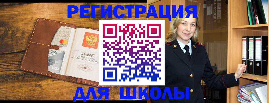 временная регистрация в квартире в Челябинской области